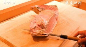【マグロ希少部位】カマトロの捌き方・刺身での食べ方