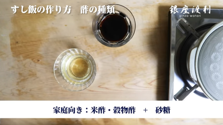 【板前が教える】すし飯(すし飯)の作り方!寿司用「酢」の種類・違いやシャリの切り方を紹介