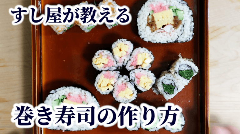 巻き寿司の作り方!全5種類(細巻き・飾り巻き・中巻き・太巻き・裏巻き)の違いや巻き方を解説