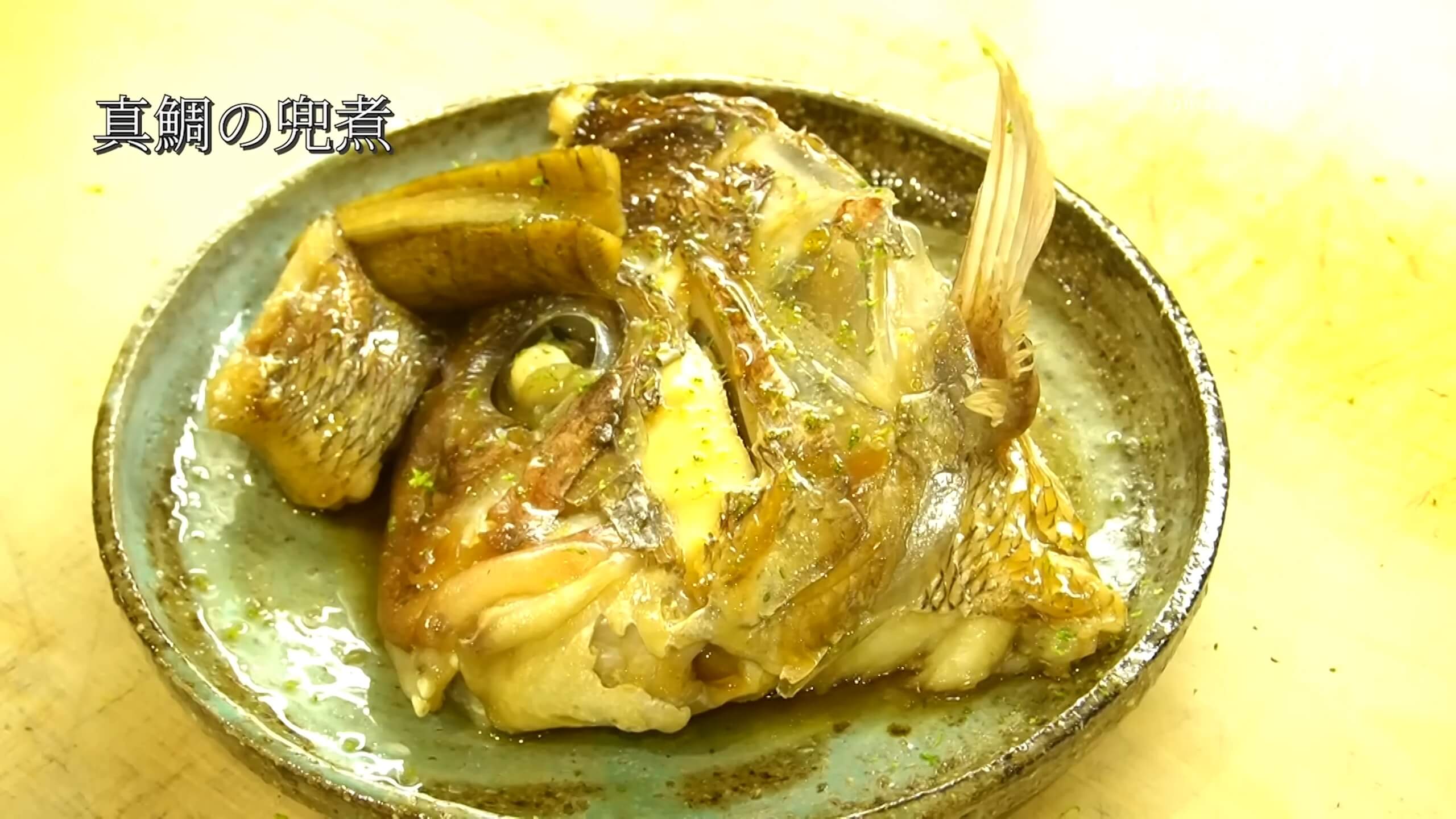 本格 誰でも家庭で作れる兜煮の仕込み方 作り方 真鯛
